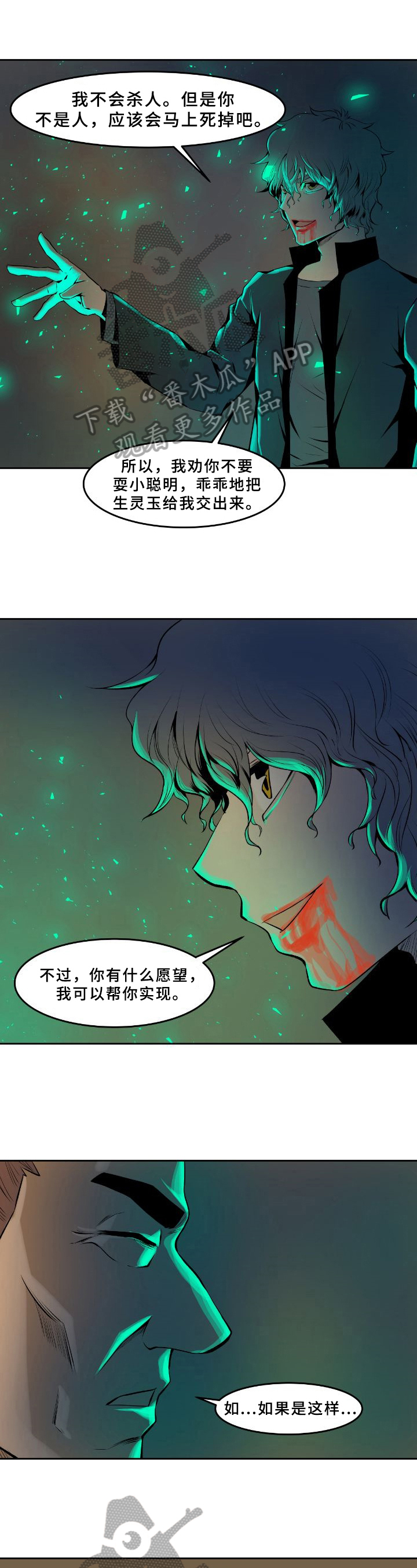 第31章：遗愿0