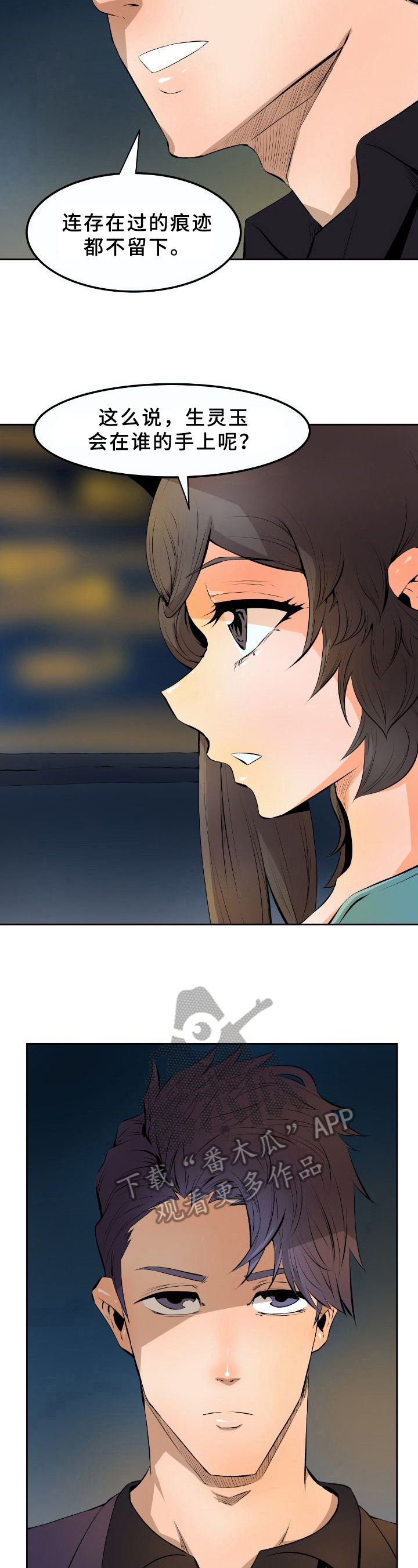 第17章：照面2