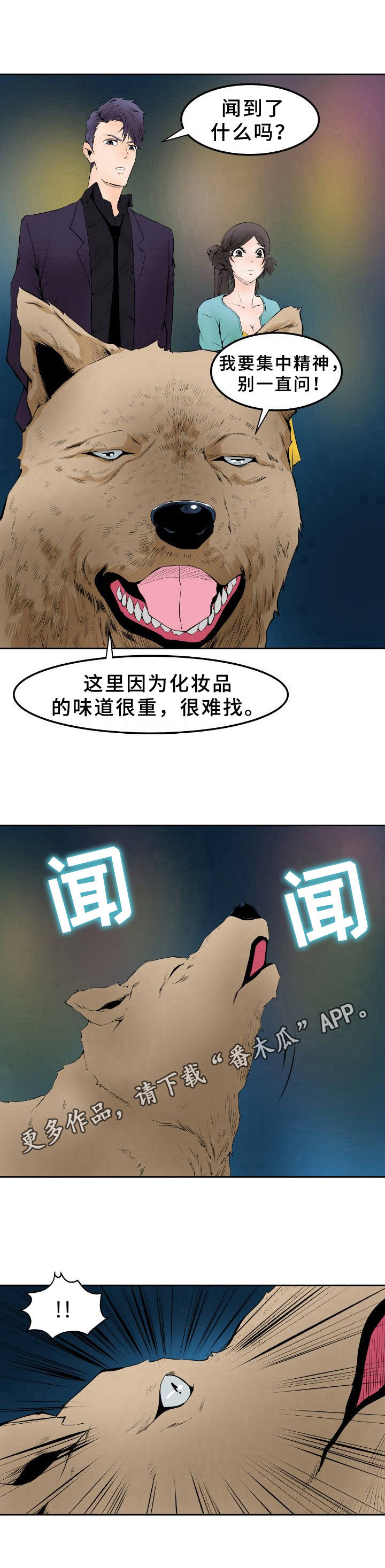 第13章：气味7