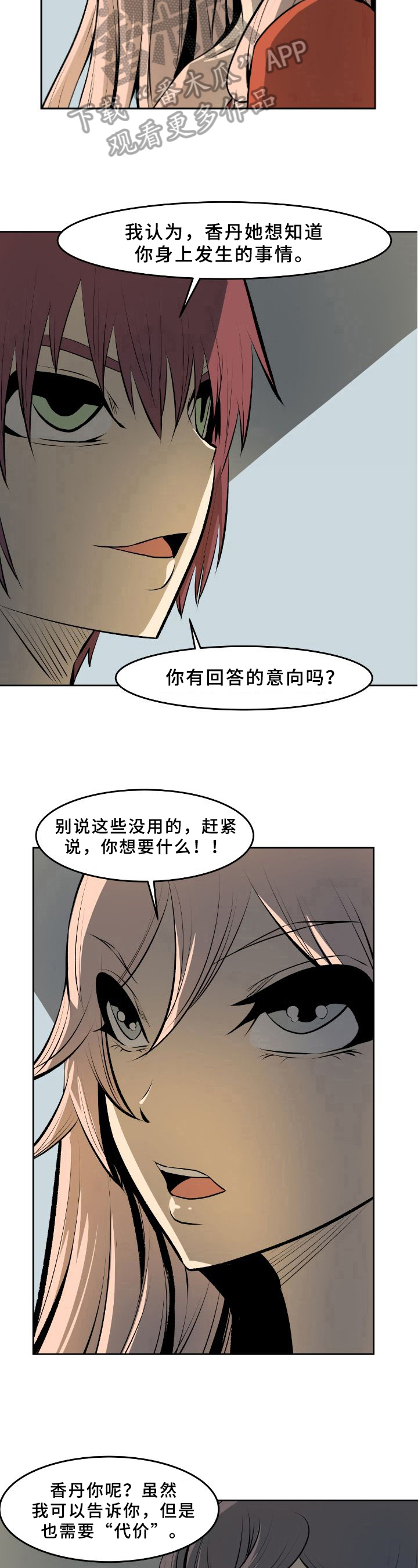 第38章：条件5