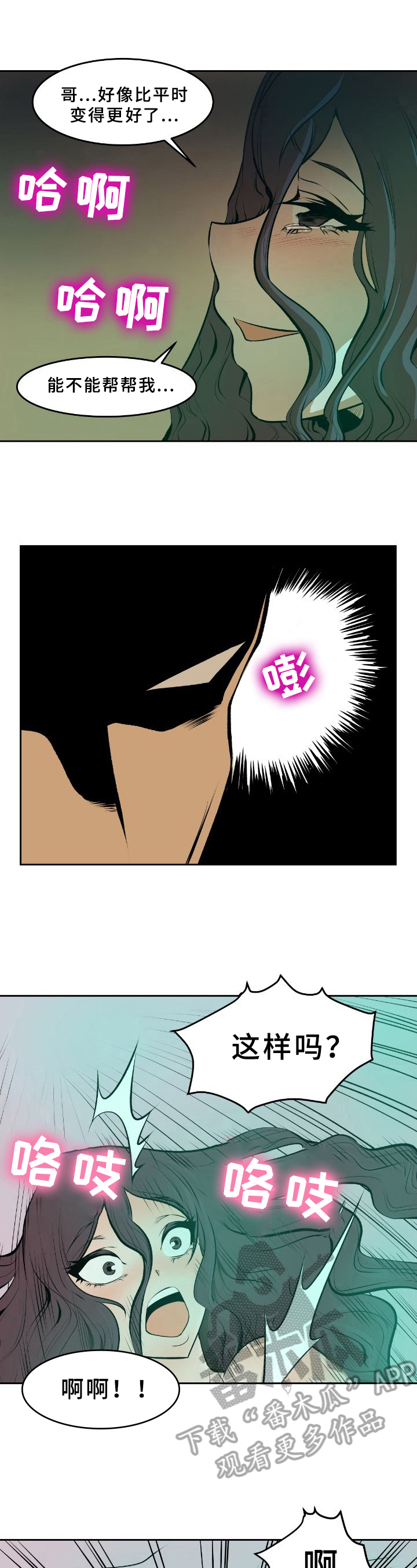 第36章：真相0