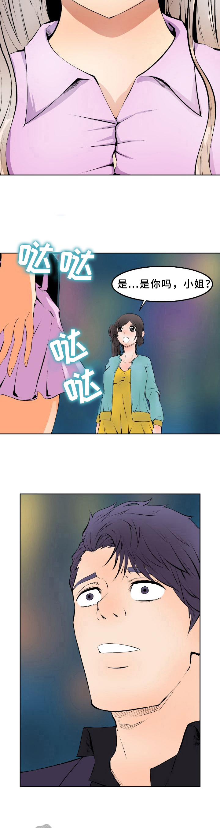 第14章：痕迹4