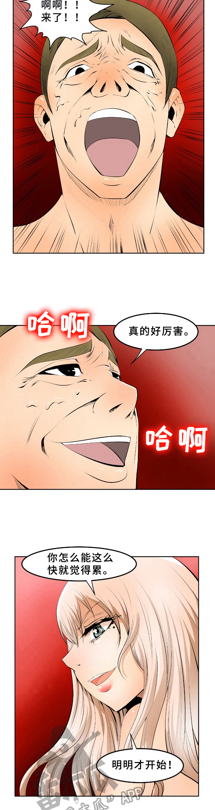 第12章：开心4
