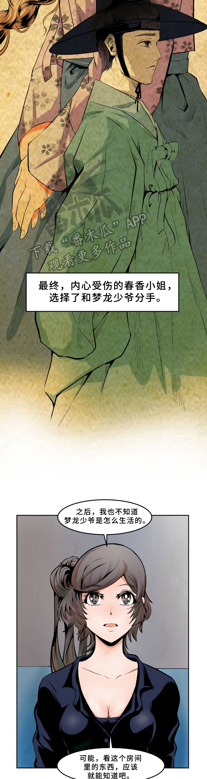 第29章：解释8