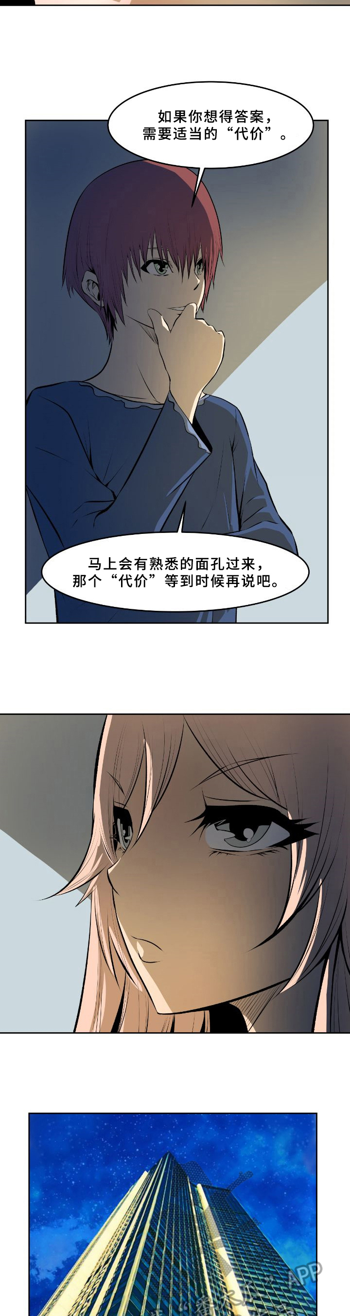 第38章：条件1