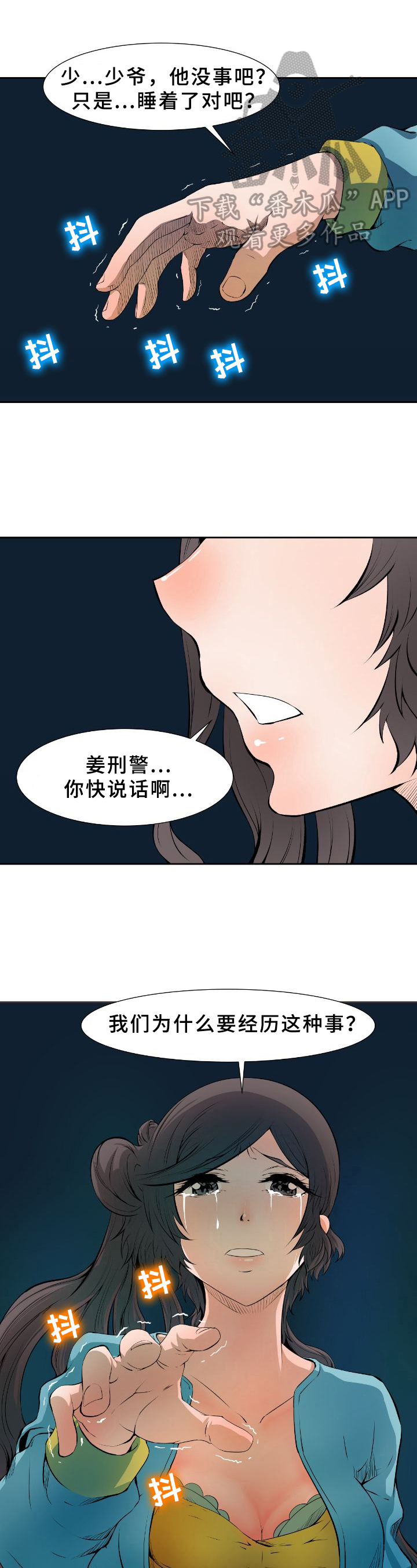 第25章：疗伤0