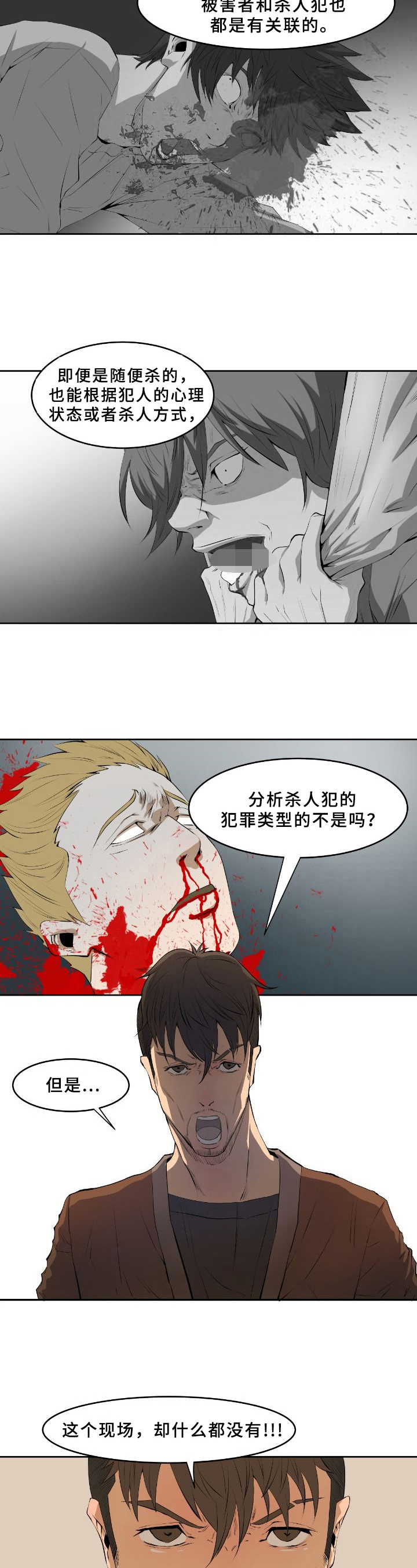 第3章：分析3