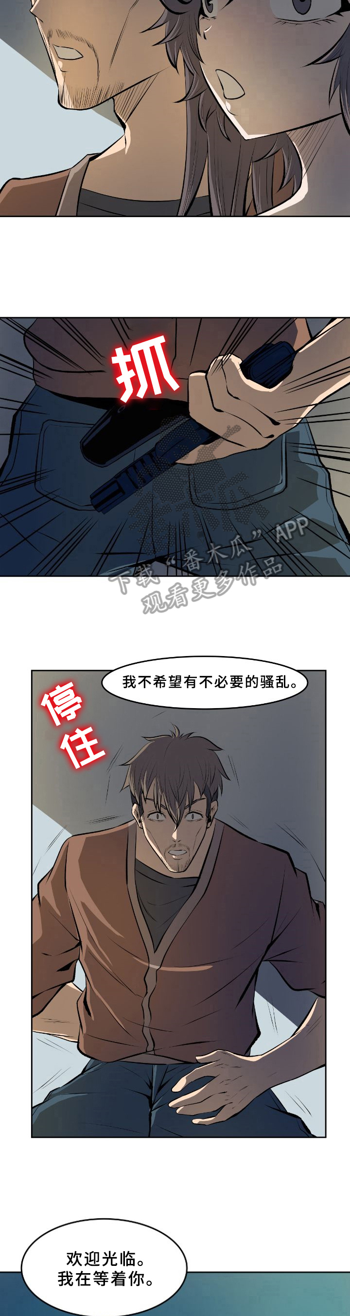 第38章：条件3
