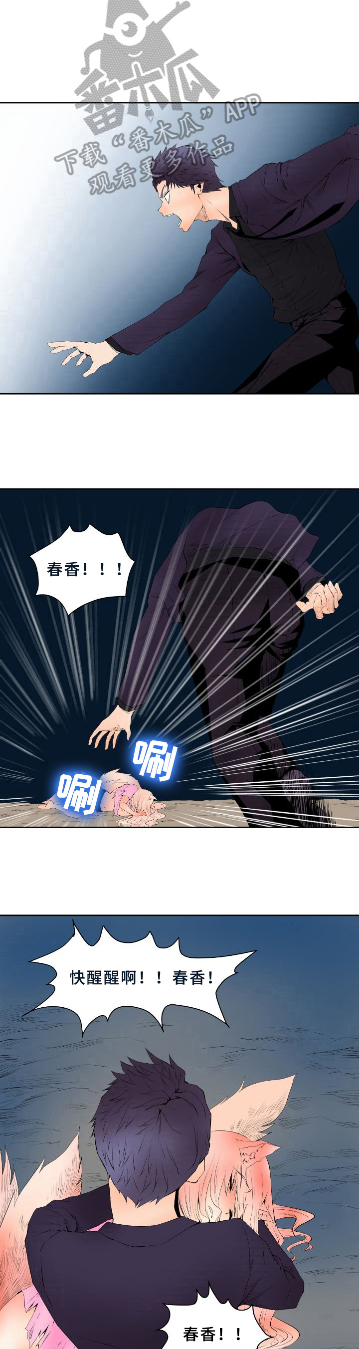 第22章：败亡4