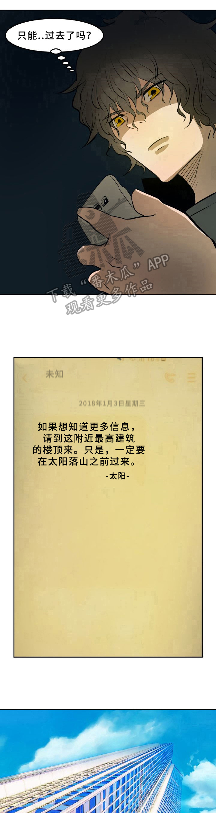 第36章：真相7