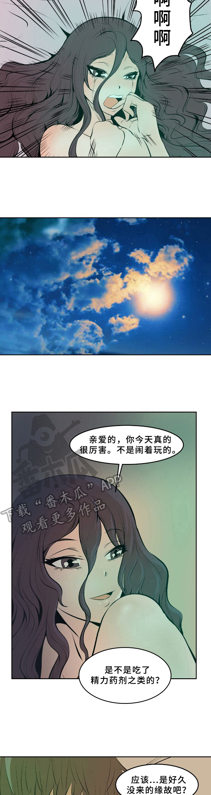 第36章：真相1