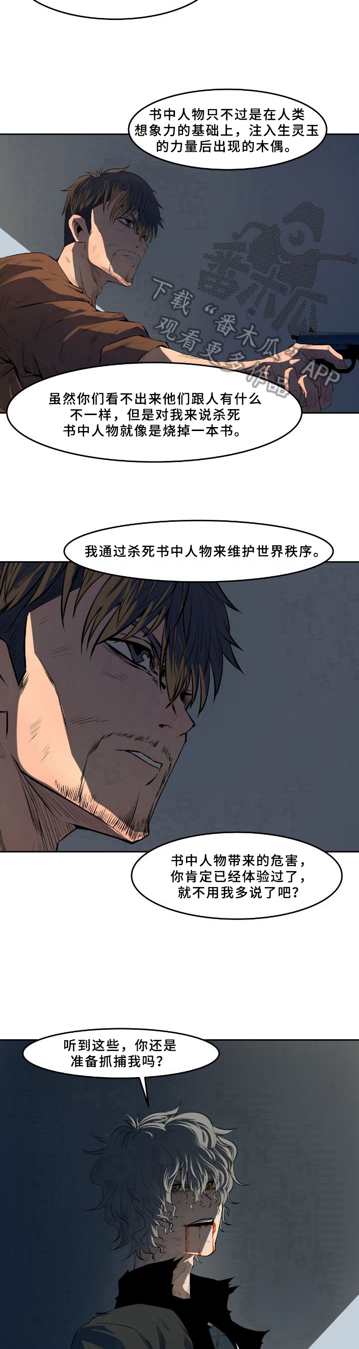 第46章：身份6