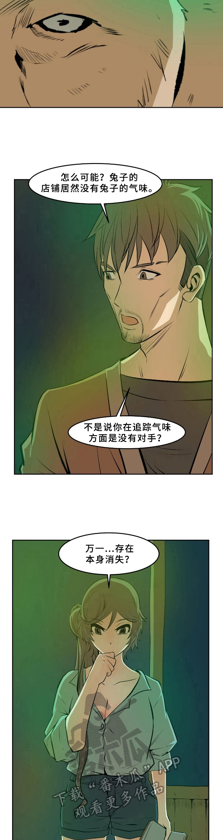 第35章：疑点3