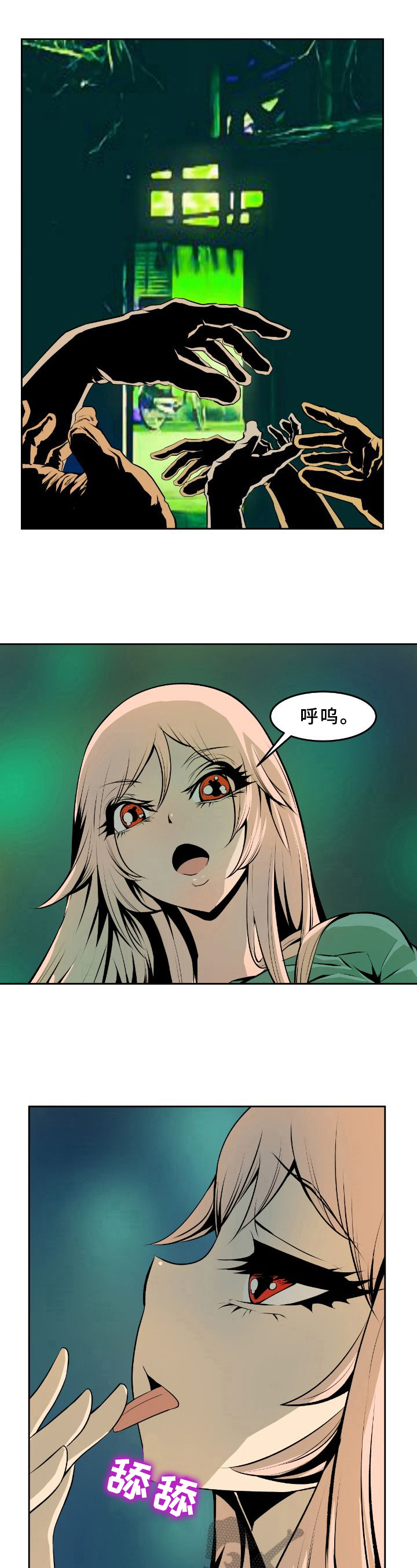 第32章：不小心2