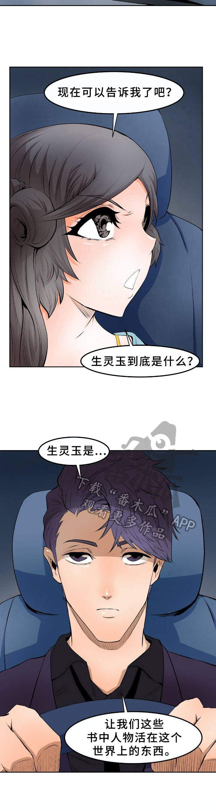 第16章：来源3