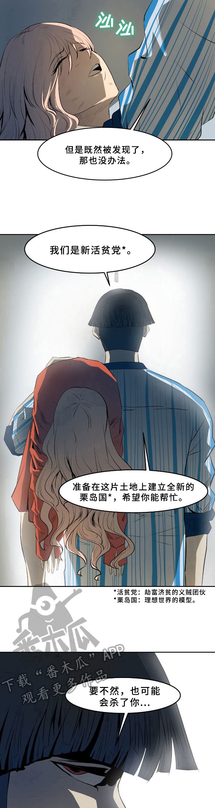 第47章：幕后之人【第一季完结】5