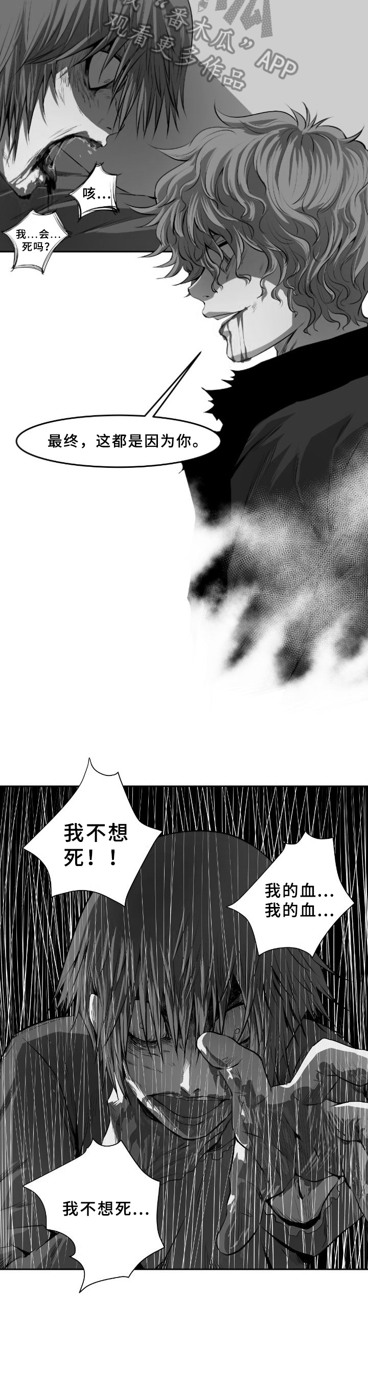第45章：胜利7