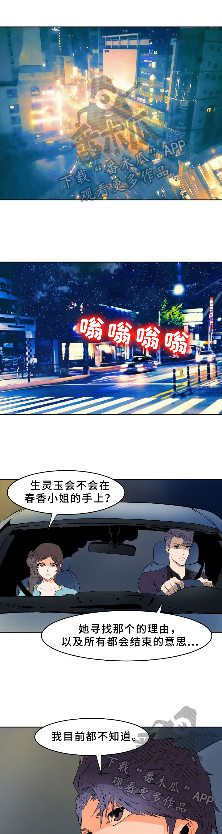 第18章：寻踪0