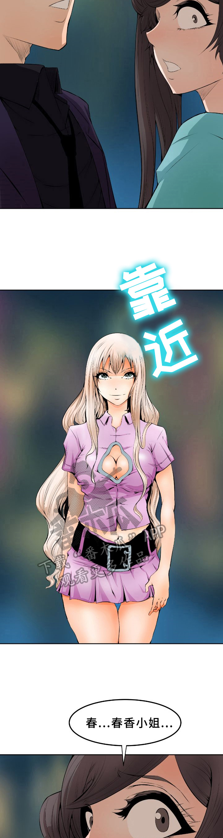 第14章：痕迹2