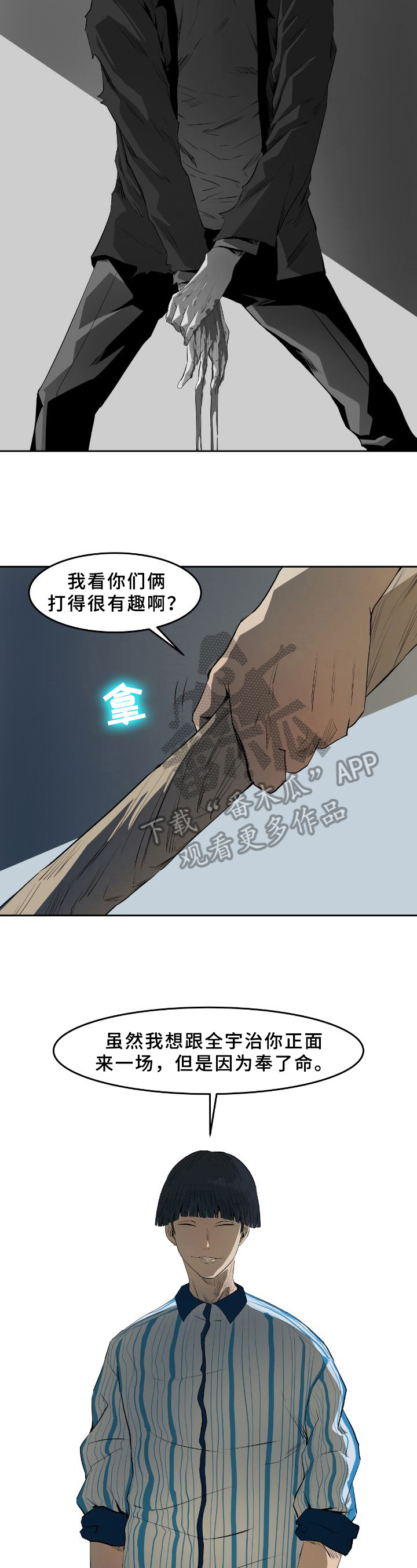第47章：幕后之人【第一季完结】2