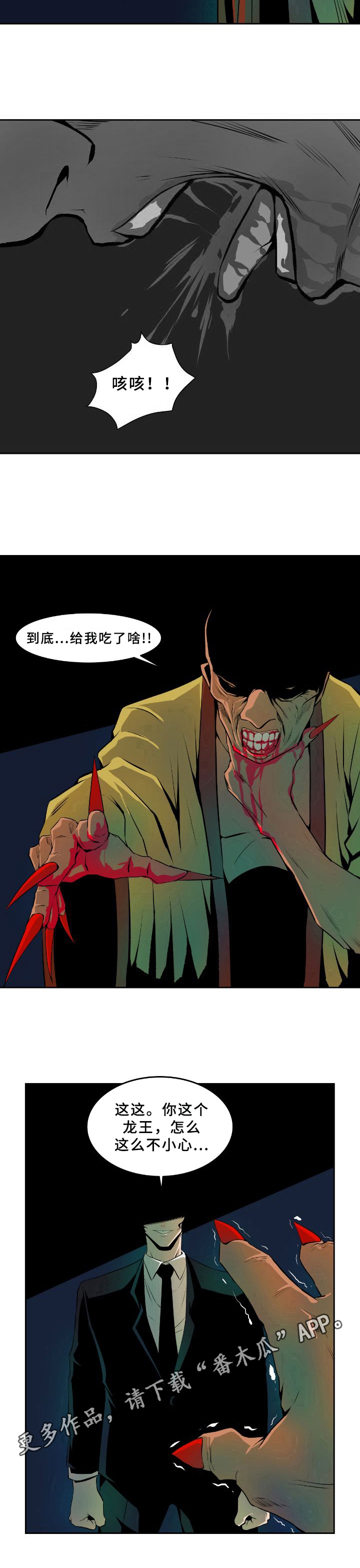 第32章：不小心8