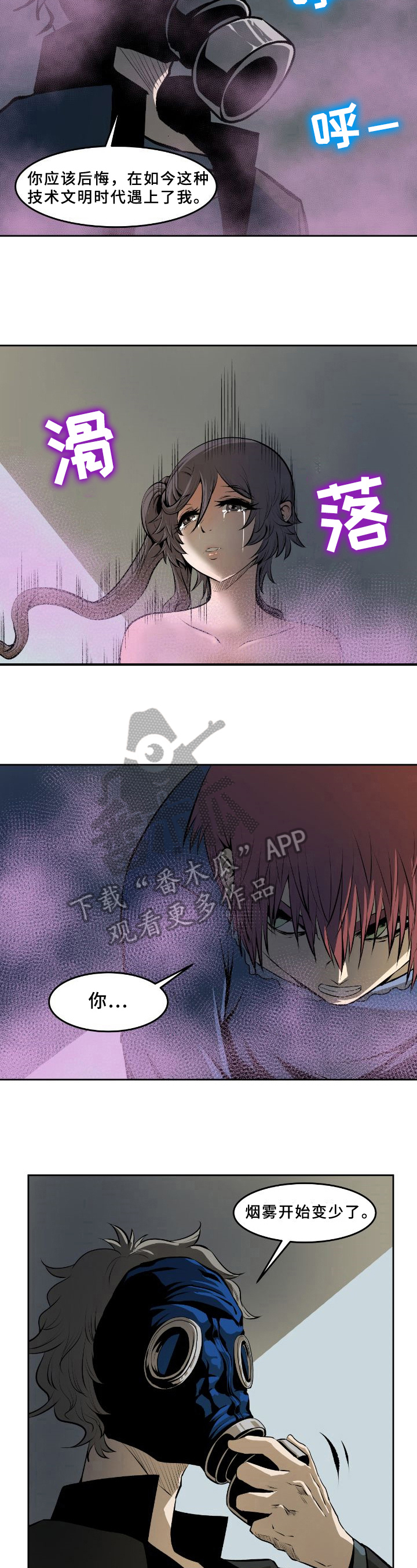 第41章：识破3