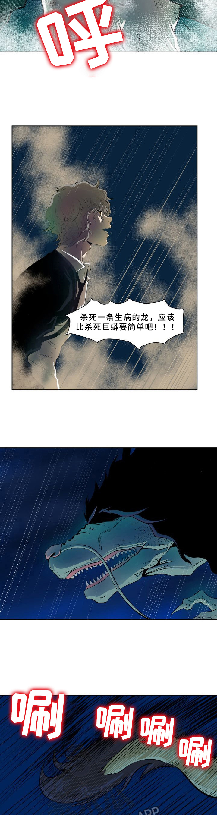 第33章：先下手4