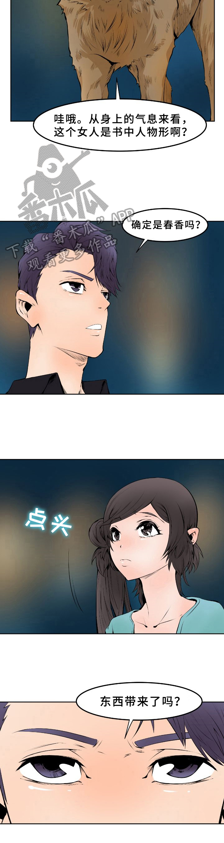 第13章：气味2