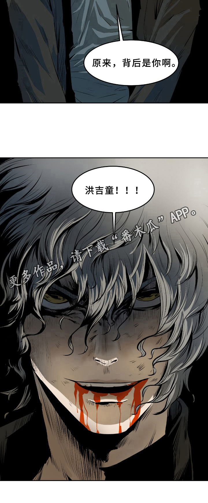 第47章：幕后之人【第一季完结】7