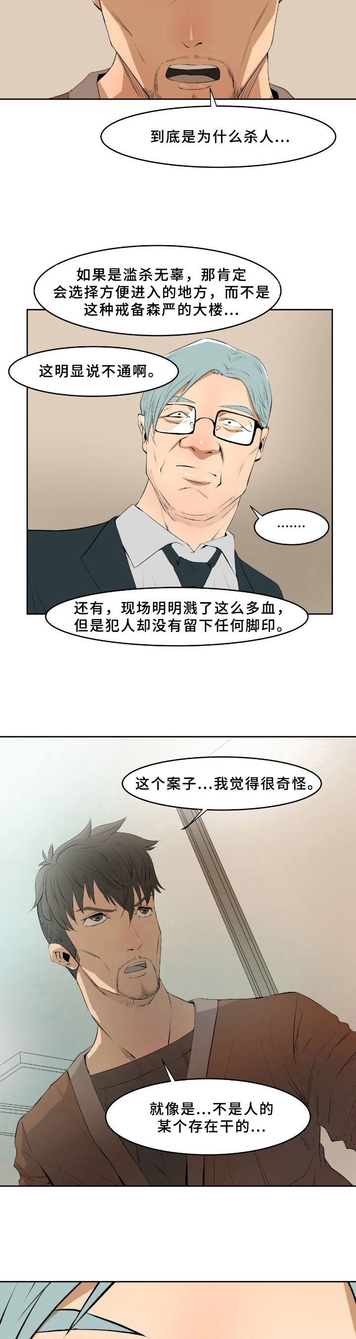 第3章：分析4