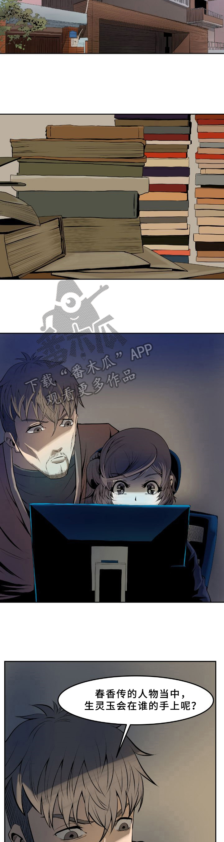 第31章：遗愿2