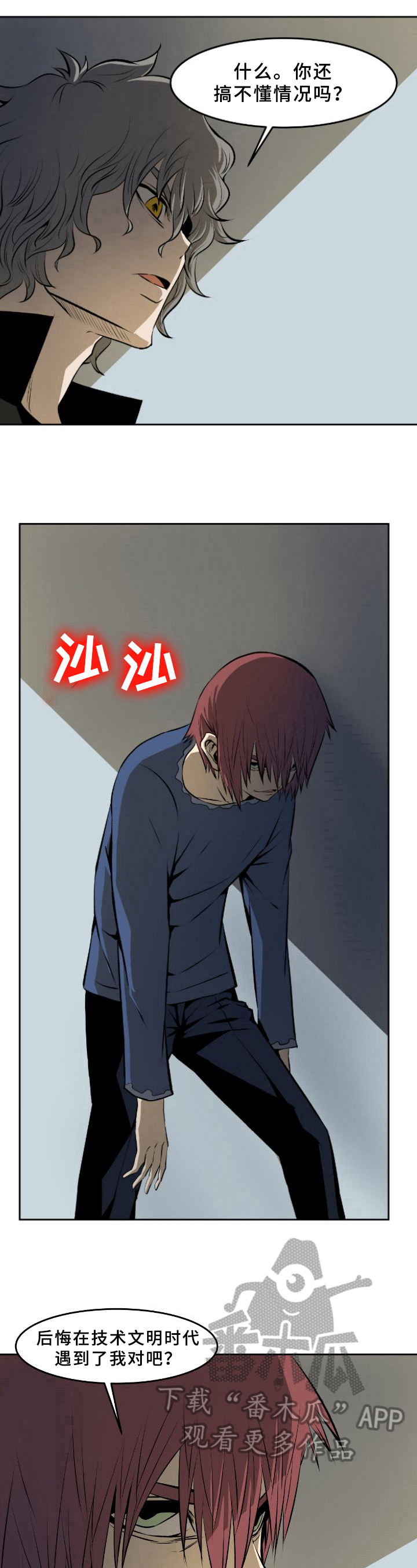 第41章：识破6