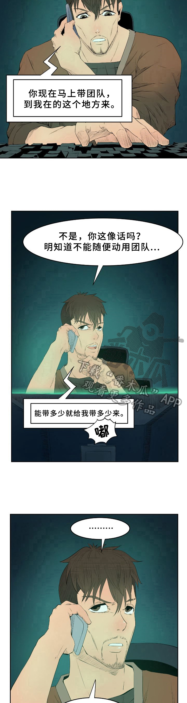 第18章：寻踪6