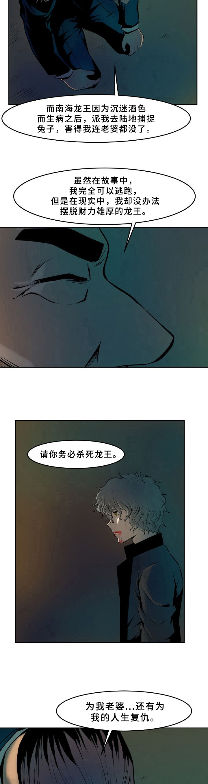 第31章：遗愿5