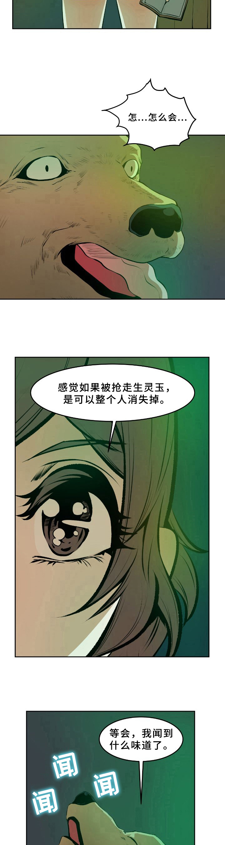 第35章：疑点4