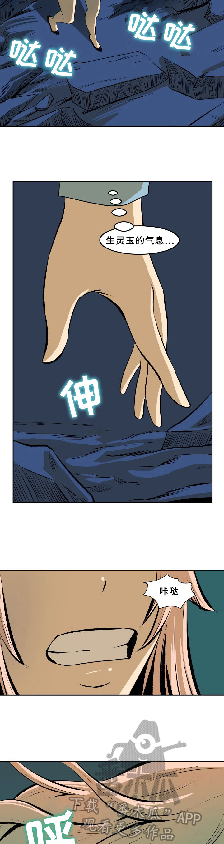 第34章：疑惑4