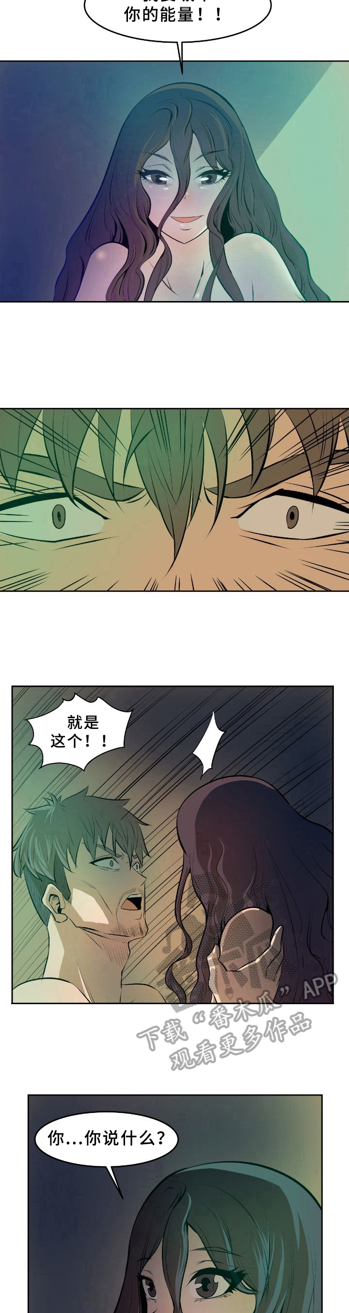 第36章：真相4