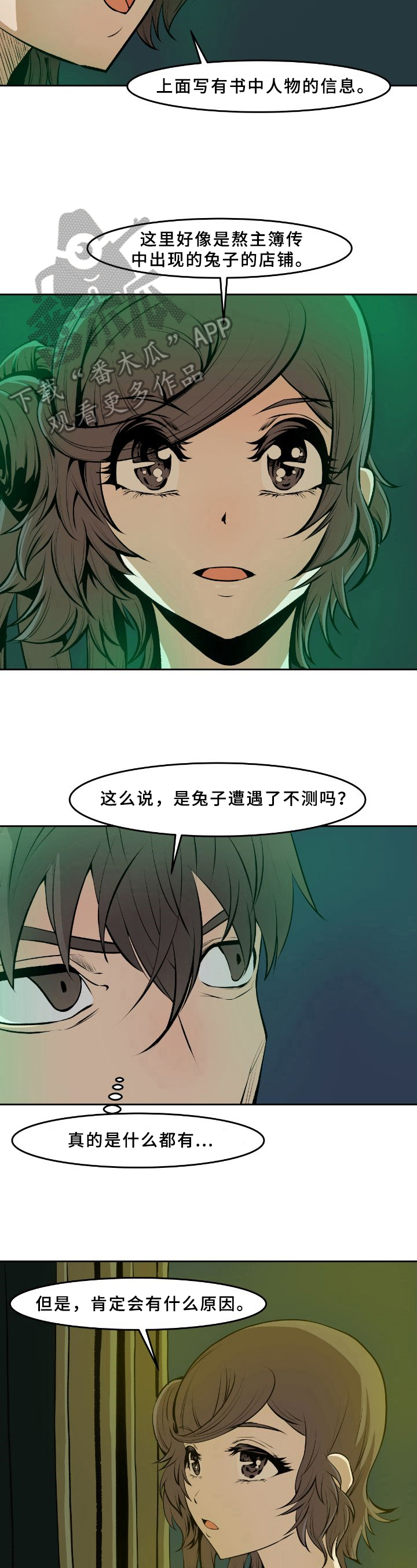 第35章：疑点1