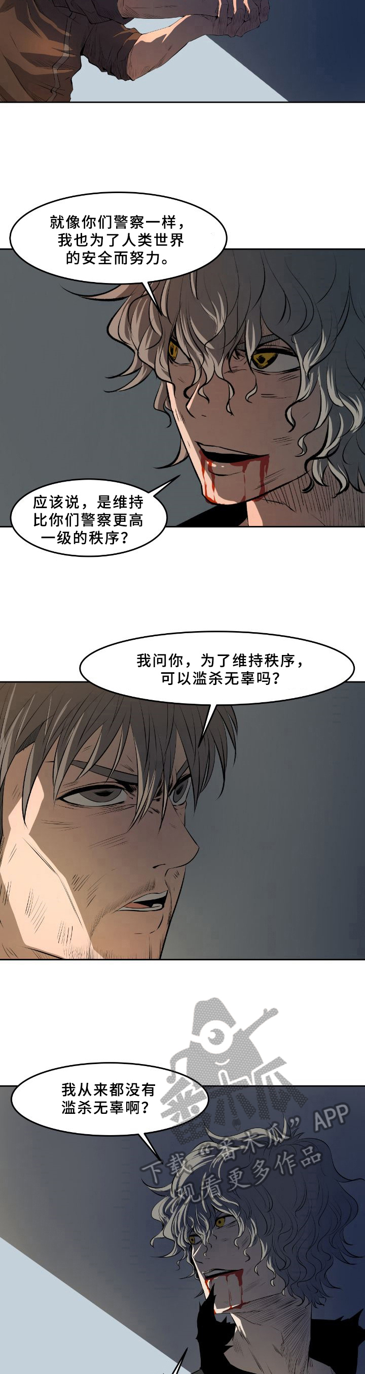 第46章：身份3