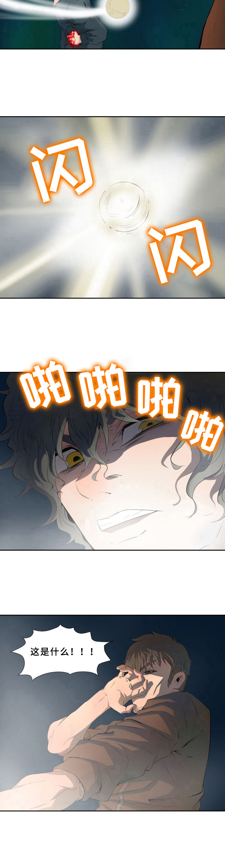 第24章：退场6