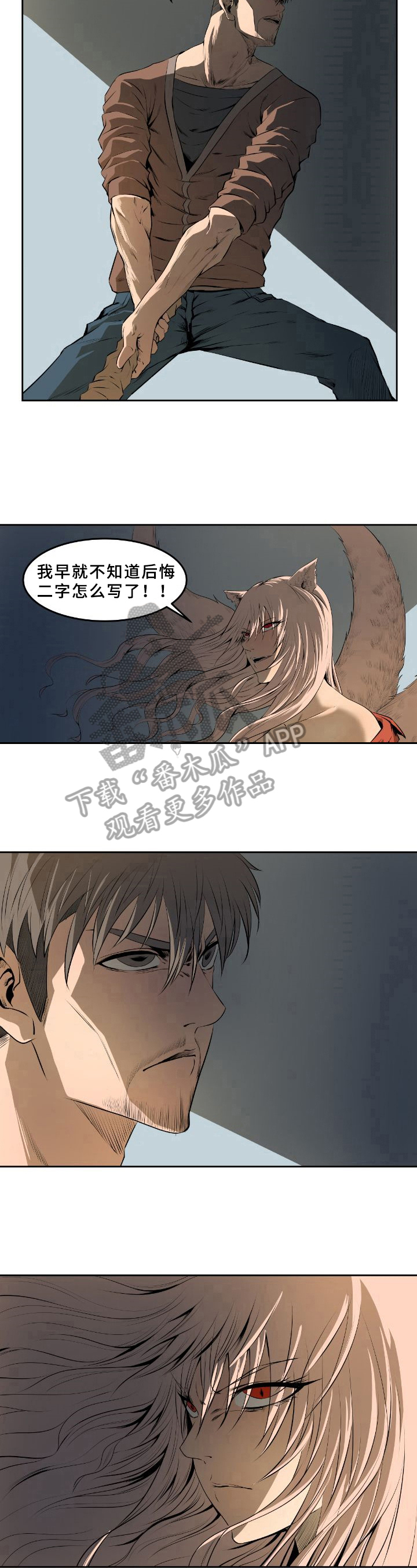 第43章：抓犯人6