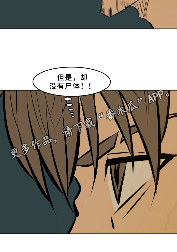 第34章：疑惑9
