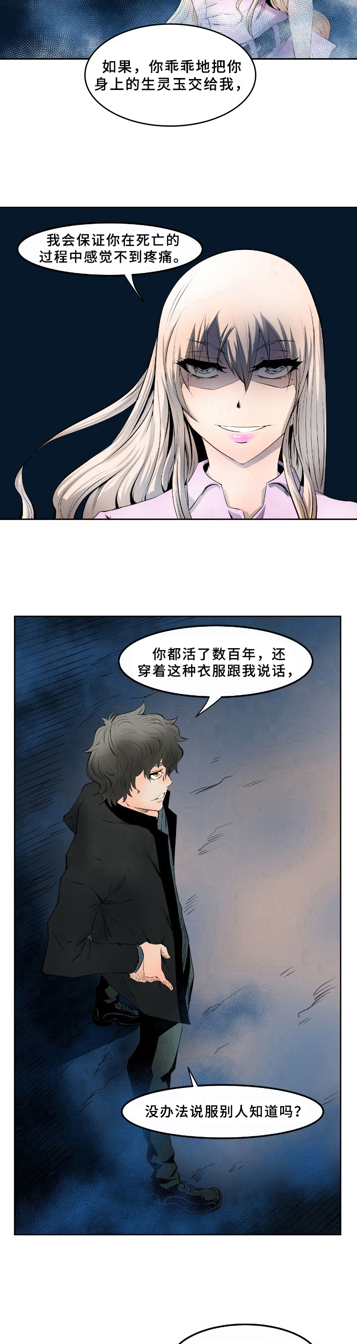 第16章：来源8