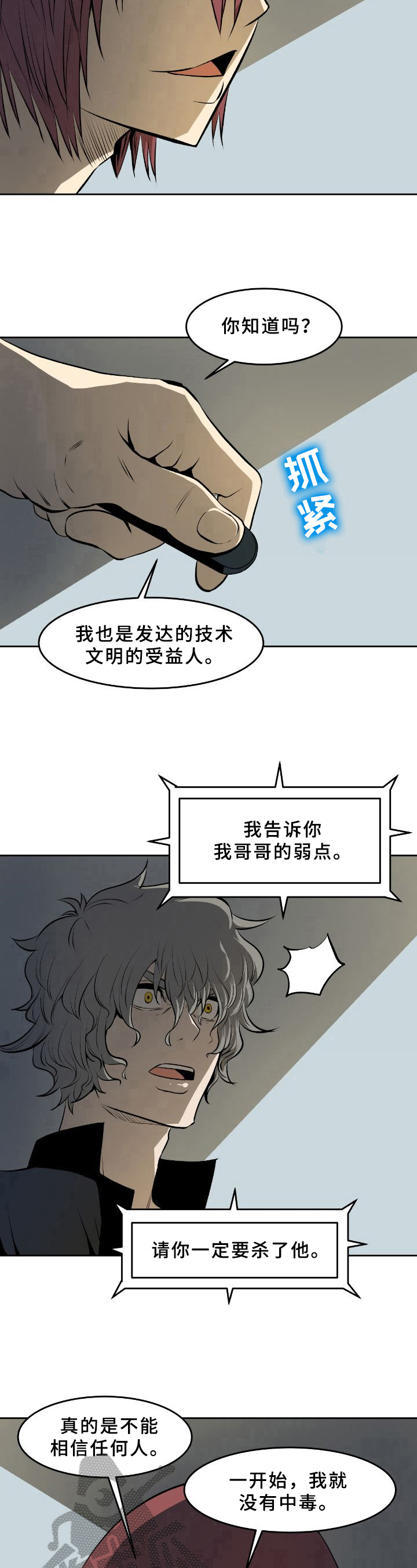 第41章：识破7