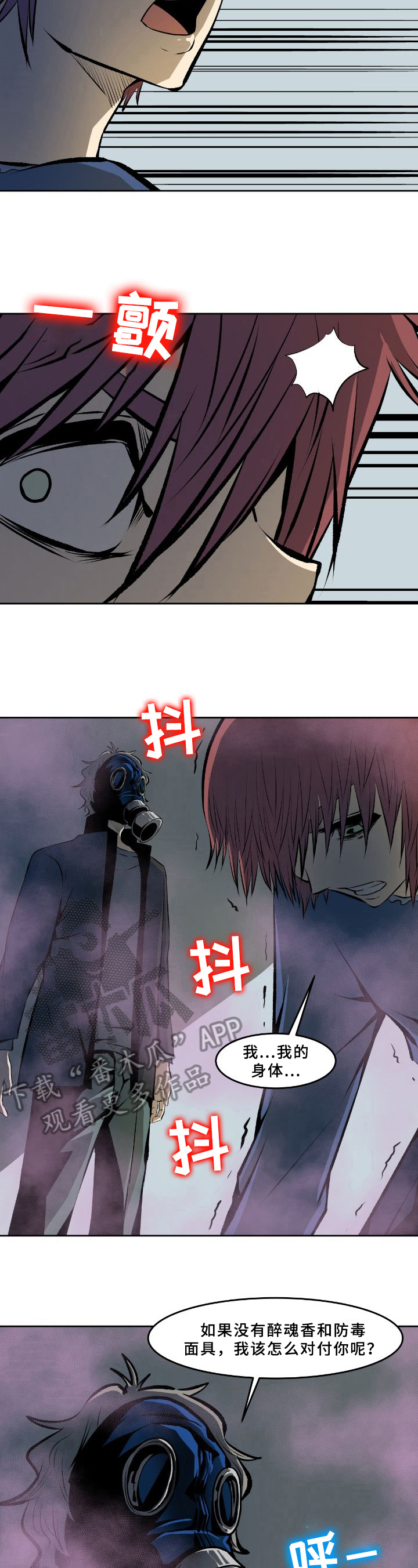 第41章：识破2