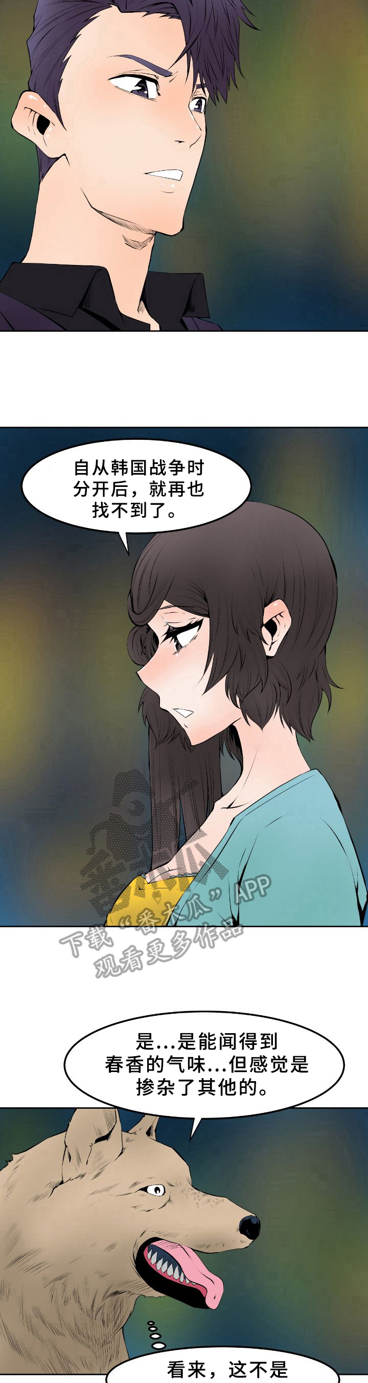 第13章：气味5