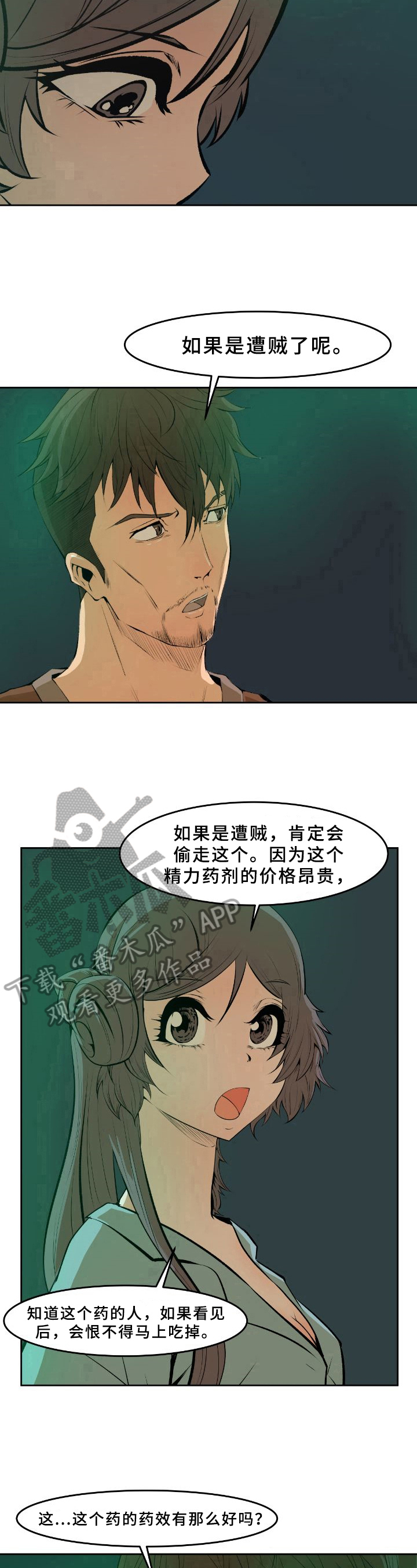 第35章：疑点6