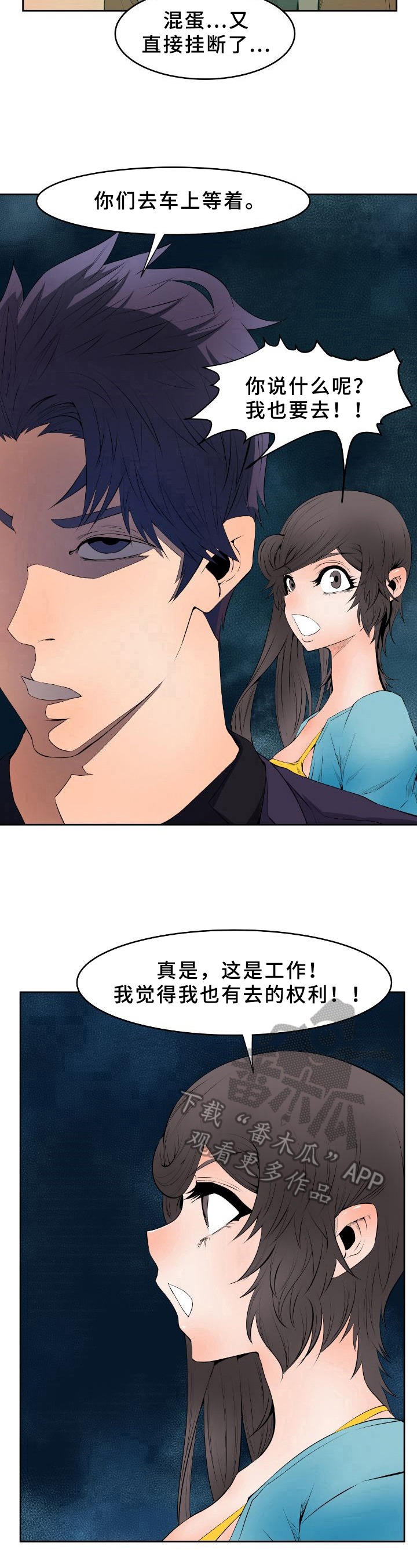 第18章：寻踪7