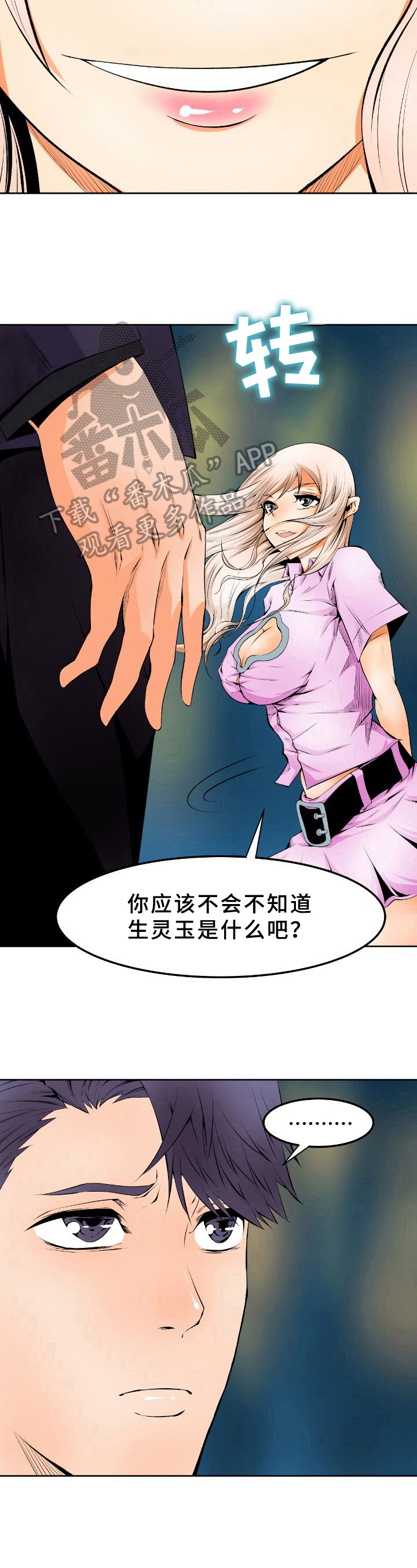 第14章：痕迹6