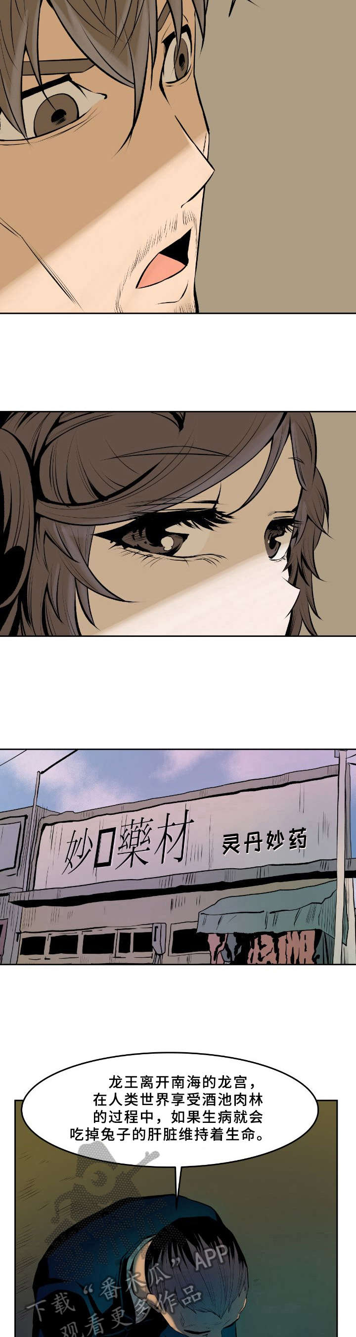 第31章：遗愿4